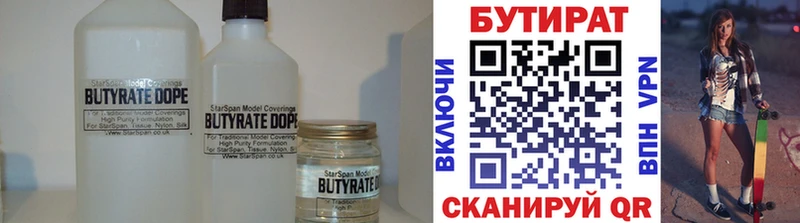 БУТИРАТ буратино  дарк нет официальный сайт  Неман 
