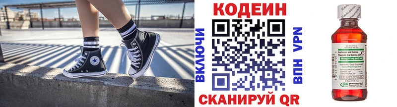 продажа наркотиков  Неман  Codein Purple Drank 