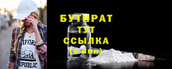 бутират Алексин