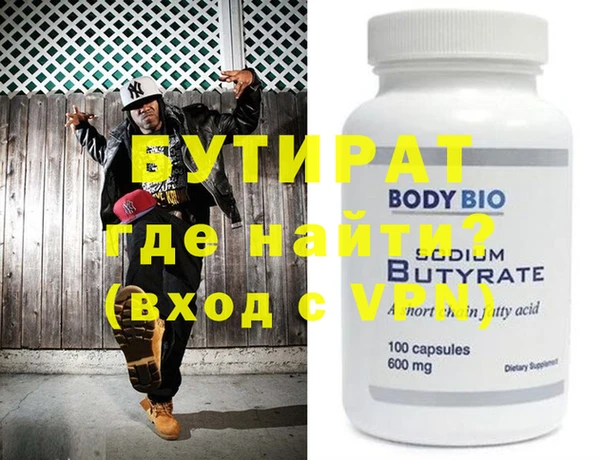 бутират Алексин