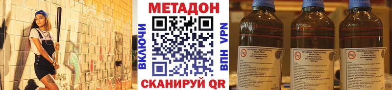 магазин    Неман  Метадон methadone 